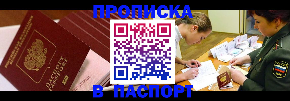 временная регистрация в квартире в Ханты-Мансийске
