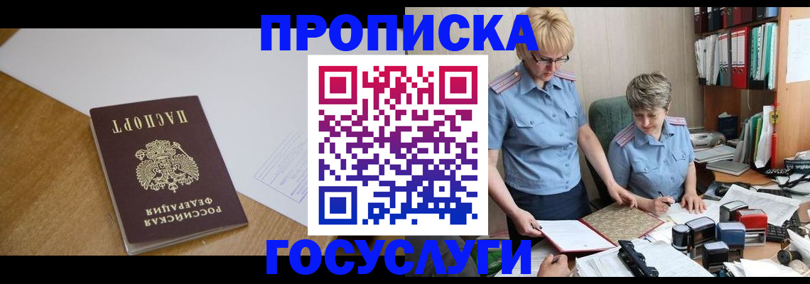 временная регистрация для всех в Ханты-Мансийске
