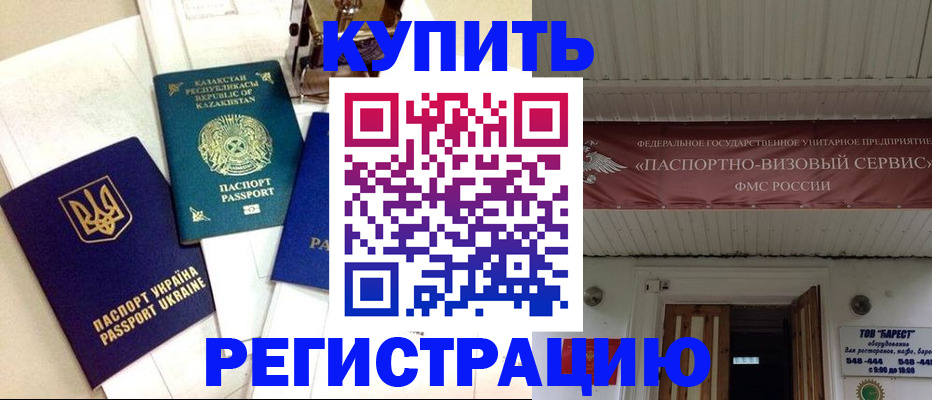 прописка законно в Ханты-Мансийске