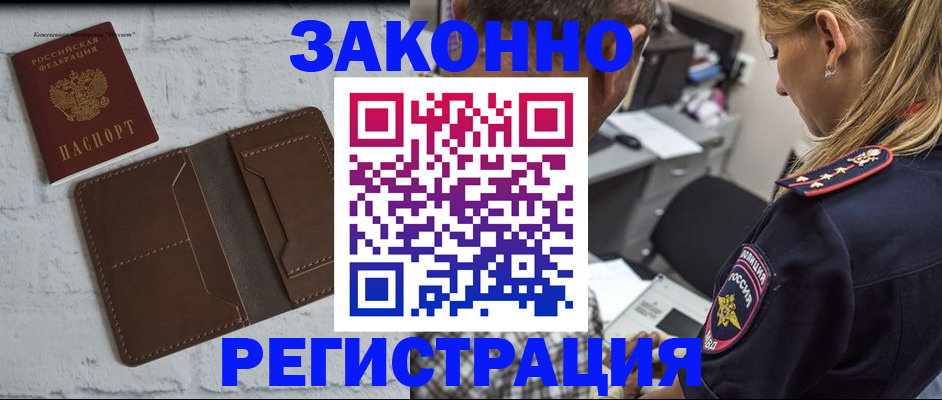 временная регистрация для школы в Ханты-Мансийске