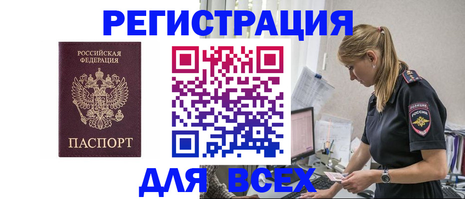 временная регистрация госуслуги в Ханты-Мансийске