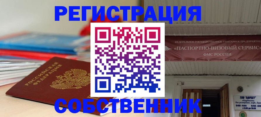 прописка для военкомата в Ханты-Мансийске