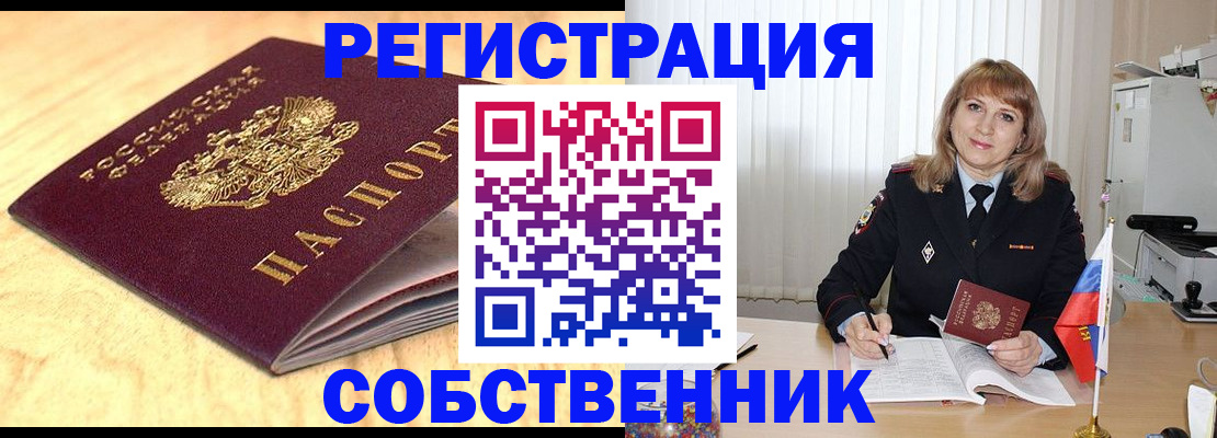прописка для военкомата в Ханты-Мансийске