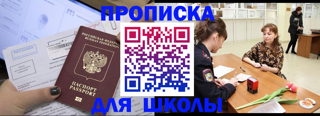 прописка законно в Ханты-Мансийске